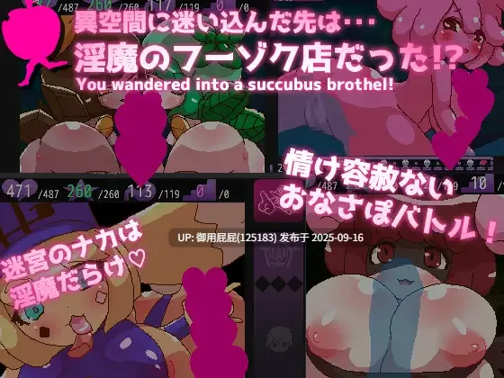 [RPG/动态/双端/汉化] 淫狱自慰辅助迷宫 淫獄オナサポらびりんす PC+安卓 内嵌AI汉化版+全回想存档 [1.60G]