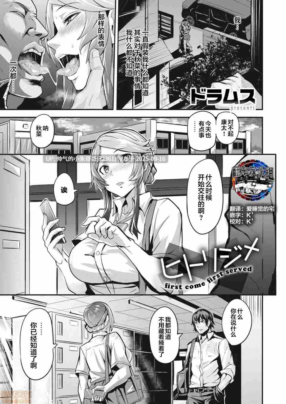 NTR漫画合集本2【20本/532M】-第2张图片-萌站