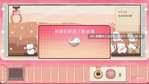 【互动/SLG/中文/2D/步兵】 抓取玩偶 Doll Grabber Ver1.07 STEAM官方中文步兵版 [353MCV]【序号3609】-第2张图片-萌站