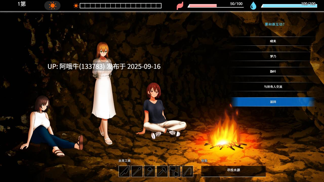 【生存/互动/SLG/机翻/全动态】 孤岛求生记 少女们的生存战略 無人島社員旅行記 demo 机翻版体验版 文件版本：1.0.1.0  [800M新作]【序号3611】-第3张图片-萌站
