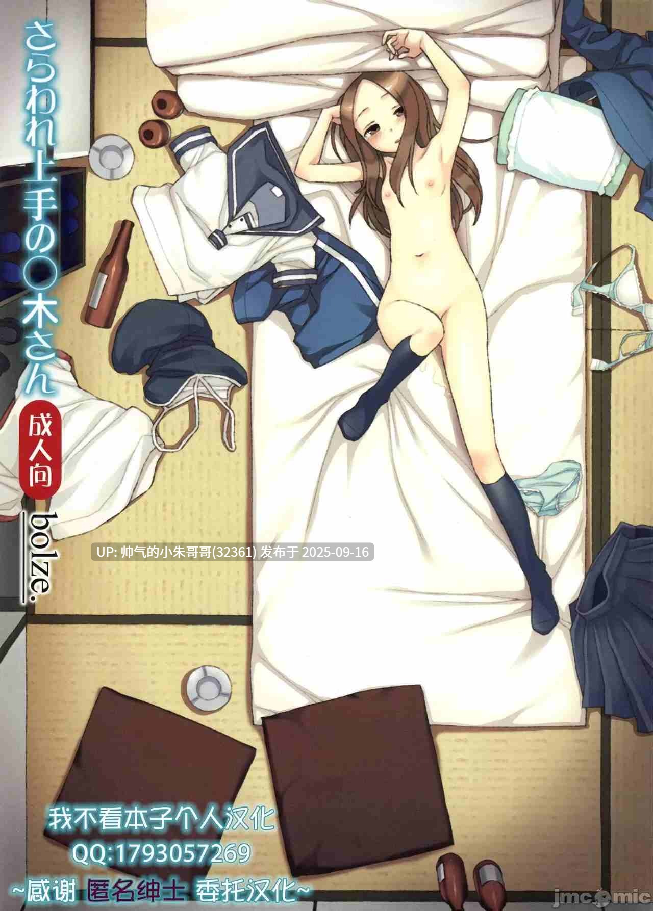 NTR漫画合集本4【24本/670M】