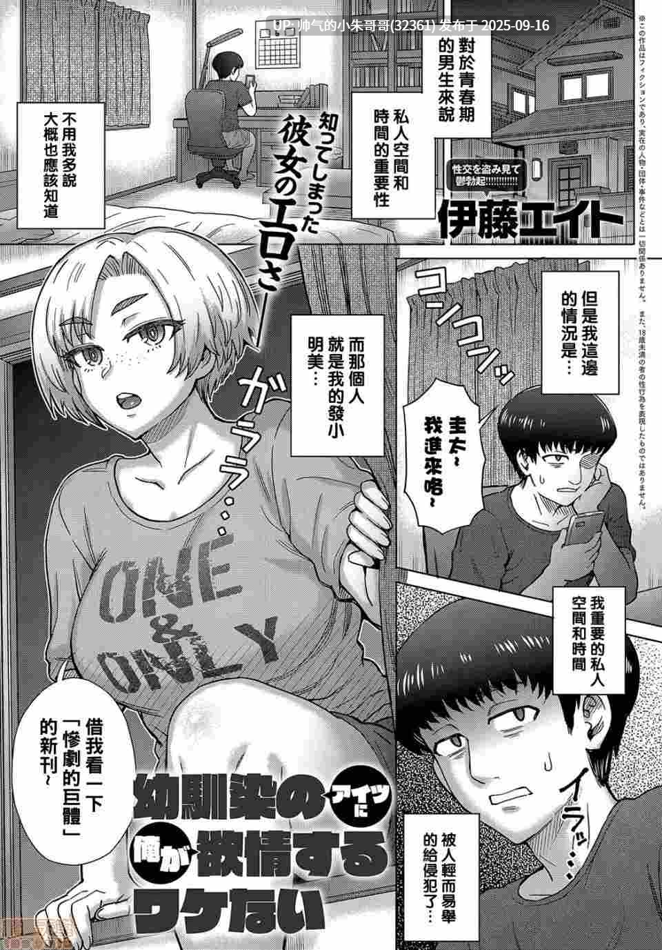 NTR漫画合集本4【24本/670M】-第2张图片-萌站