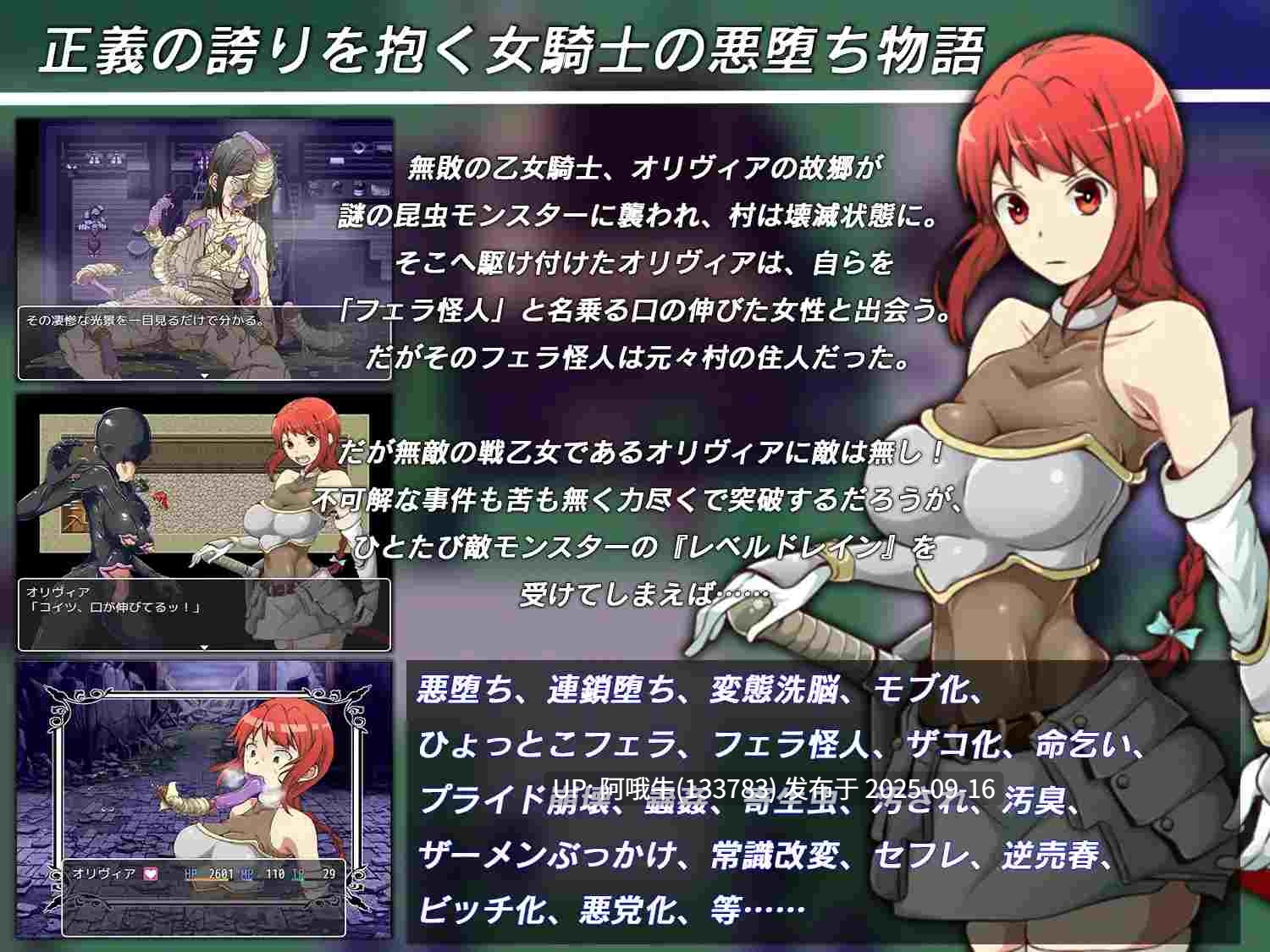 【日系/RPG/机翻/恶堕/萌站内植】口怪人~女骑士与堕落洗脑~ フェラ怪人アミリン~女騎士と悪堕ち洗脳RPG~ Ver3.0 机翻版【1.72G】【序号3618】-第2张图片-萌站 【日系/RPG/机翻/恶堕/萌站内植】口怪人~女骑士与堕落洗脑~ フェラ怪人アミリン~女騎士と悪堕ち洗脳RPG~ Ver3.0 机翻版【1.72G】【序号3618】-第2张图片-萌站
