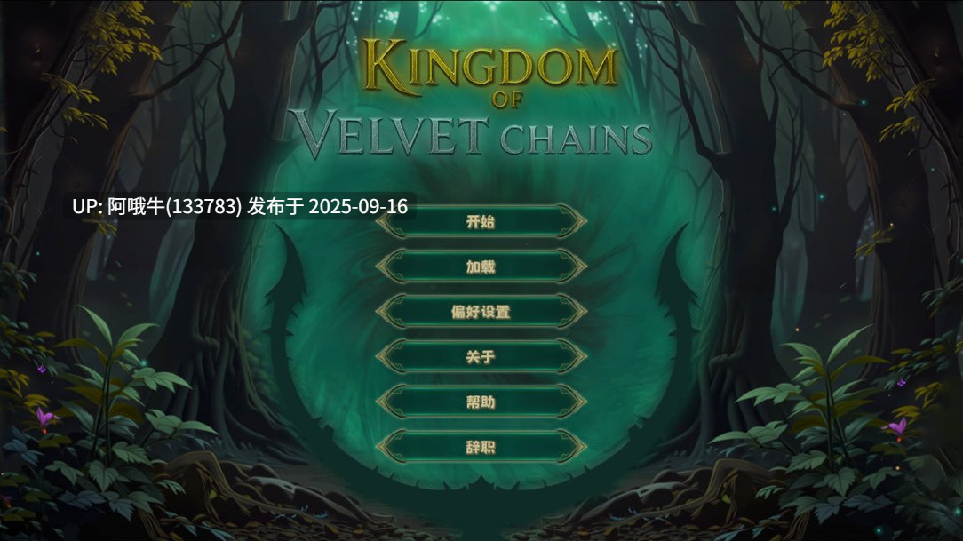 【SLG/官中/动态/PC】天鹅绒锁链之国 Kingdom of Velvet Сhains 官方中文版【991M】【序号3620】-第9张图片-萌站 【SLG/官中/动态/PC】天鹅绒锁链之国 Kingdom of Velvet Сhains 官方中文版【991M】【序号3620】-第9张图片-萌站