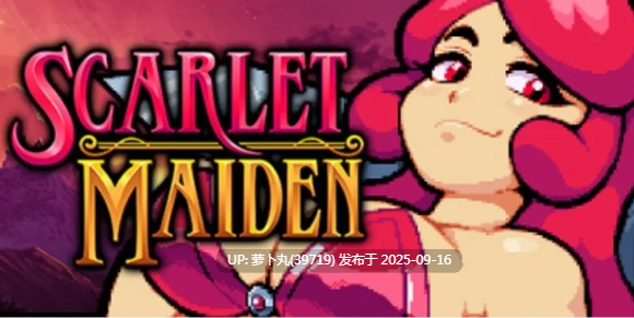  [PC/草宝可梦/ACT/RPG/官中/像素/魔物娘/合集]Otterside Games游戏合集Scarlet Maiden v1.3.3-第2张图片-萌站