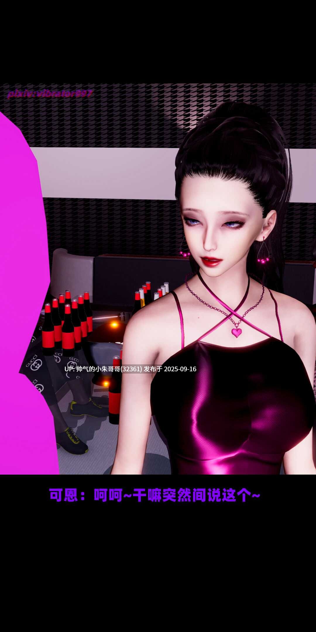 [3D/淫妻] [vibrator997] 丝袜人妻在KTV被下药1-4 [690P+547M]