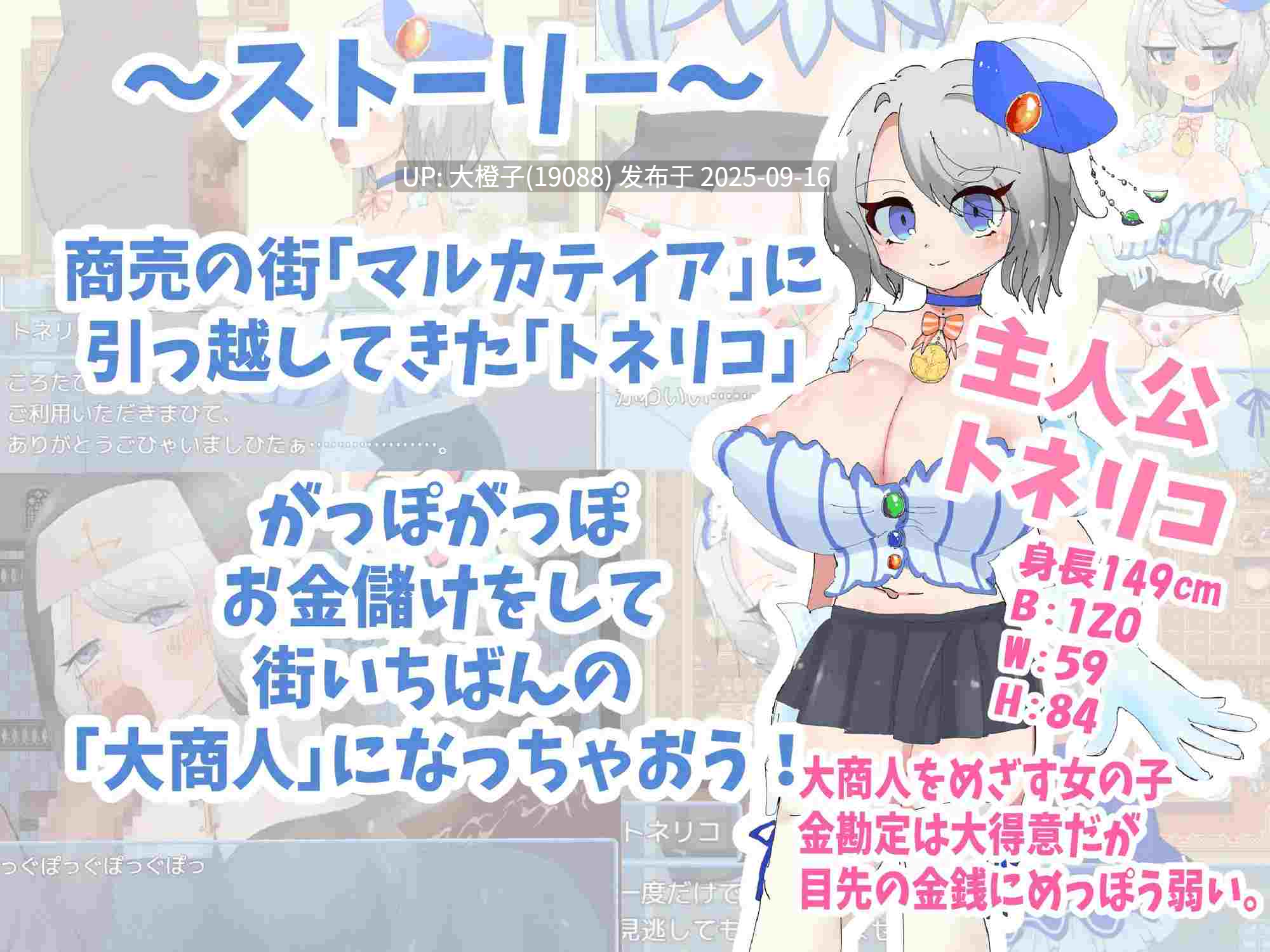[RPG汉化PC] トネリコのゴー！ゴー！商人ライフ Ver1.0.0[萌站植入][1.46G]-第14张图片-萌站
