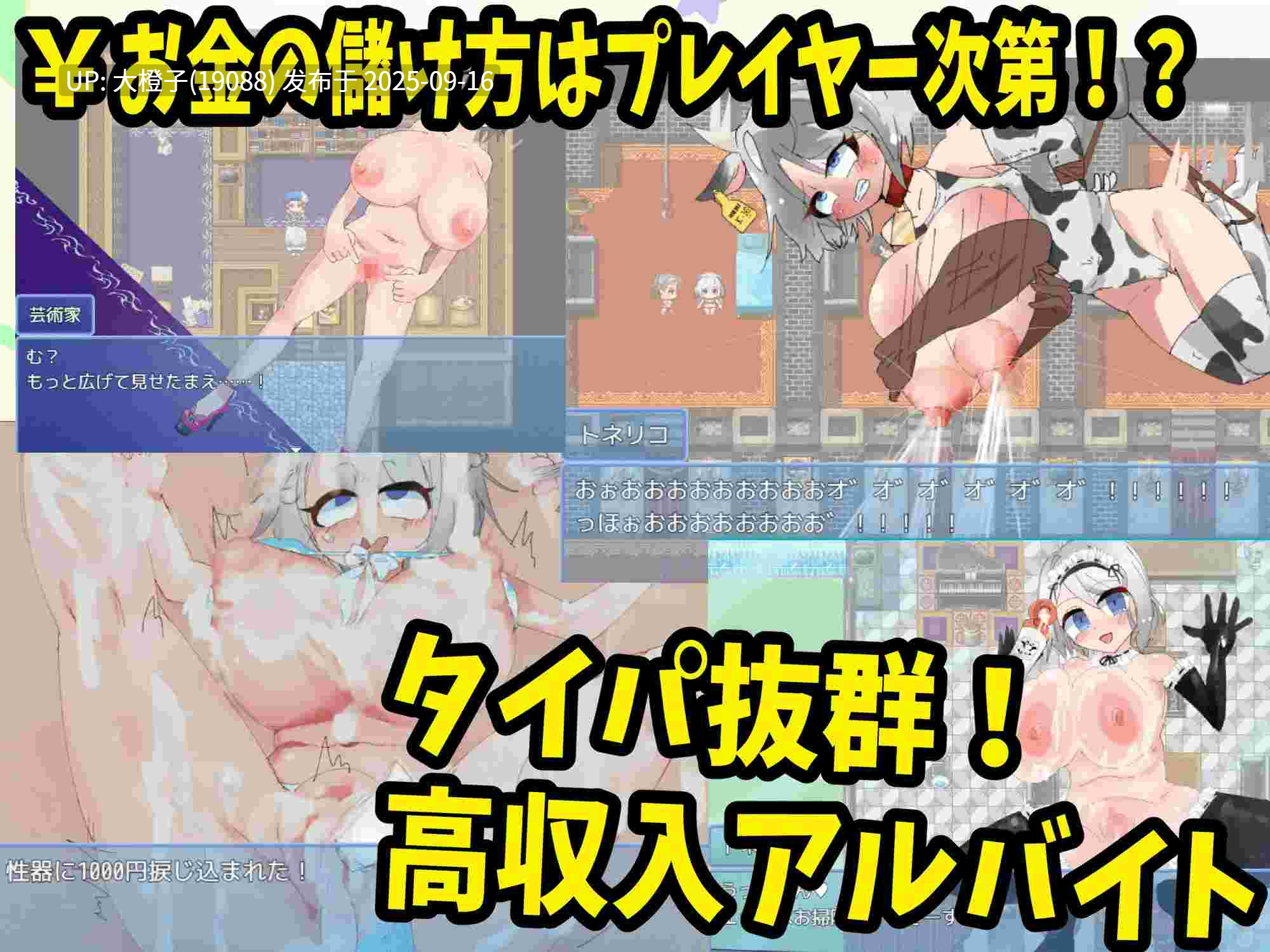 [RPG汉化PC] トネリコのゴー！ゴー！商人ライフ Ver1.0.0[萌站植入][1.46G]-第15张图片-萌站