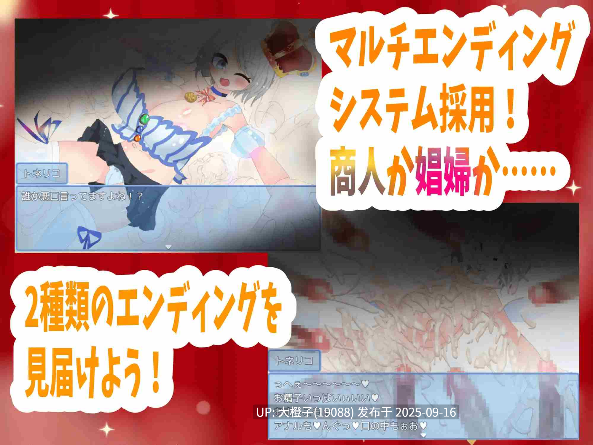 [RPG汉化PC] トネリコのゴー！ゴー！商人ライフ Ver1.0.0[萌站植入][1.46G]-第17张图片-萌站