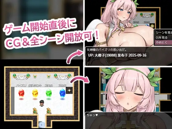 [RPG汉化PC小马拉大车] [週末のキシ(成人向け) ]勇者サマはあまあまHで癒されたい-女神アルテミシア様の場合-V1.0[萌站植入][975M]-第2张图片-萌站