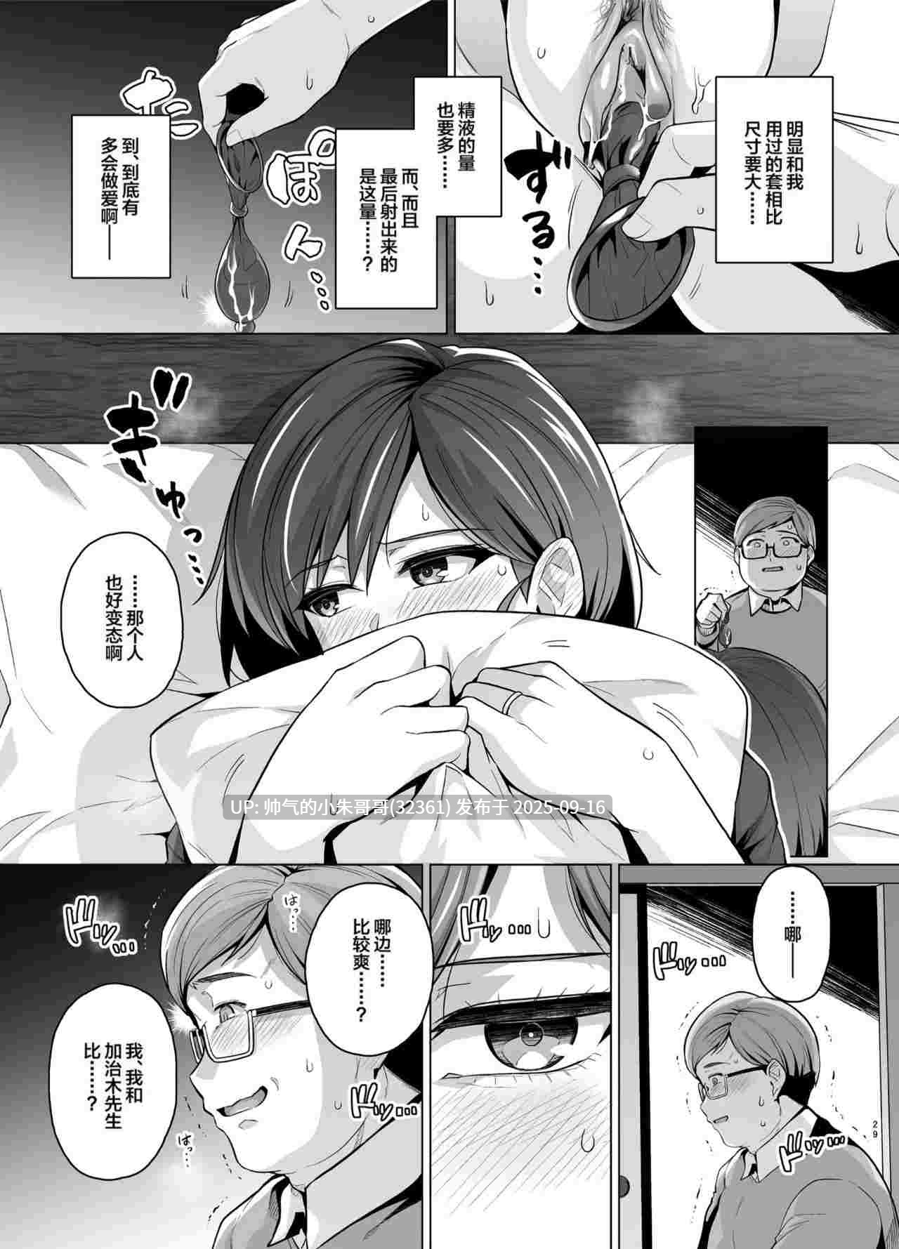  妻が、他人の雌になるまで [149p+49m]-第2张图片-萌站