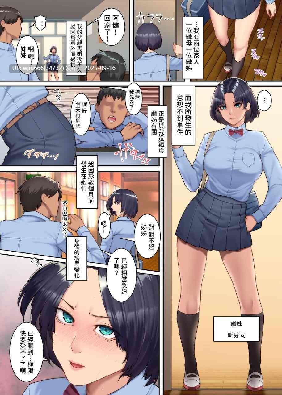 【本子】母姉乳，在充满母乳的泥泞后宫中，每天都沉溺在岳母和嫂子的母乳里【度盘/43M】-第2张图片-萌站