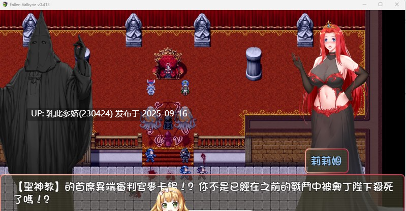 37[RPG-PC] [RPG中文NTR] 堕天女武神v0.413 官方中文版 [诅咒铠甲作者新作] [1.3G]-第3张图片-萌站