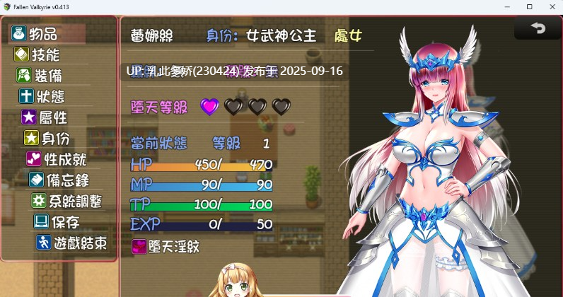 37[RPG-PC] [RPG中文NTR] 堕天女武神v0.413 官方中文版 [诅咒铠甲作者新作] [1.3G]-第5张图片-萌站