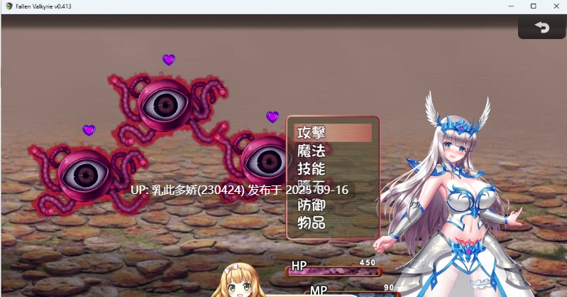37[RPG-PC] [RPG中文NTR] 堕天女武神v0.413 官方中文版 [诅咒铠甲作者新作] [1.3G]-第6张图片-萌站