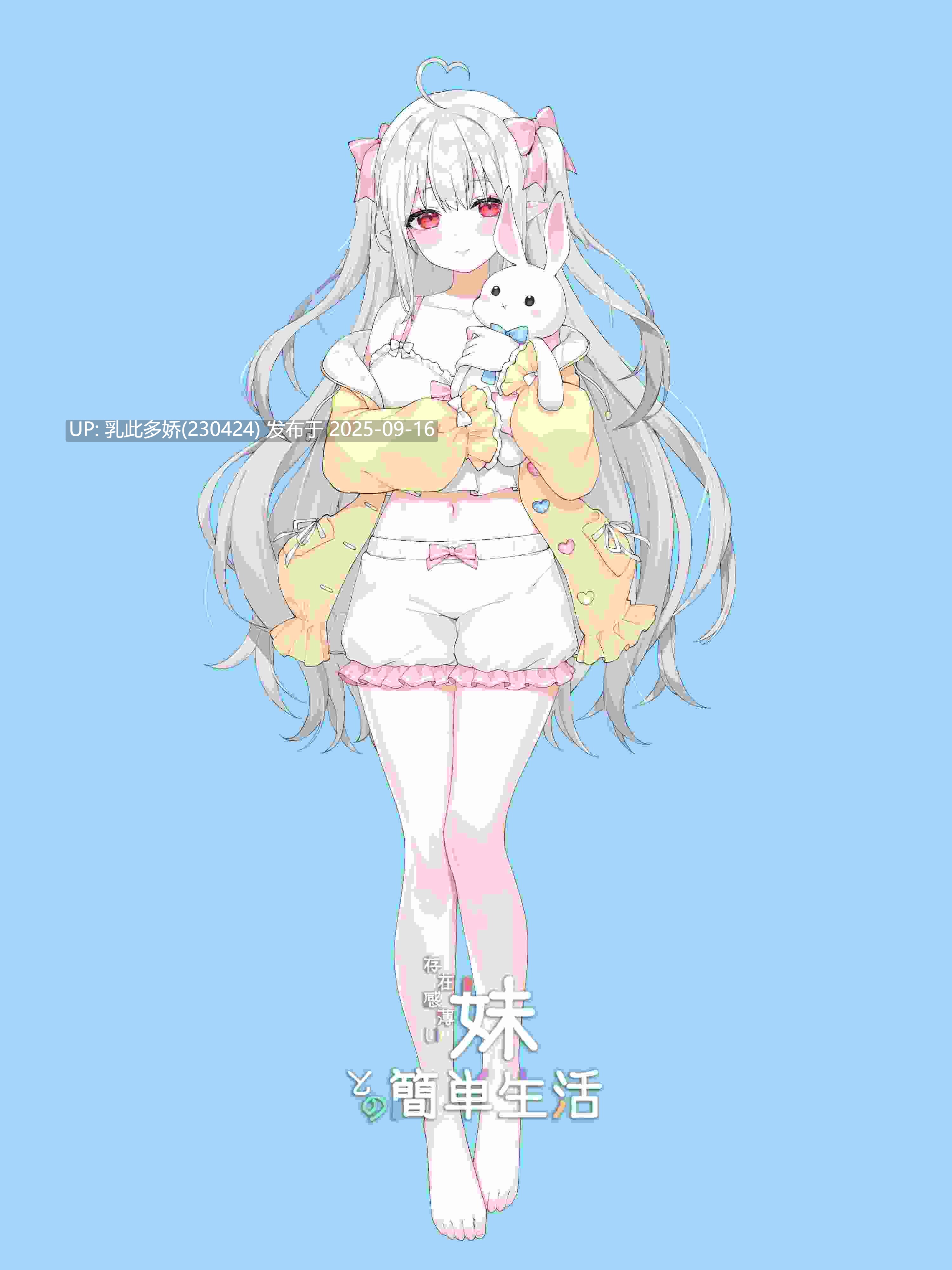 41[SLG-PC+安卓][动态官中]和存在感薄弱的妹妹一起的简单生活 存在感薄い妹との簡単生活 V0.81B[4.1G]-第15张图片-萌站