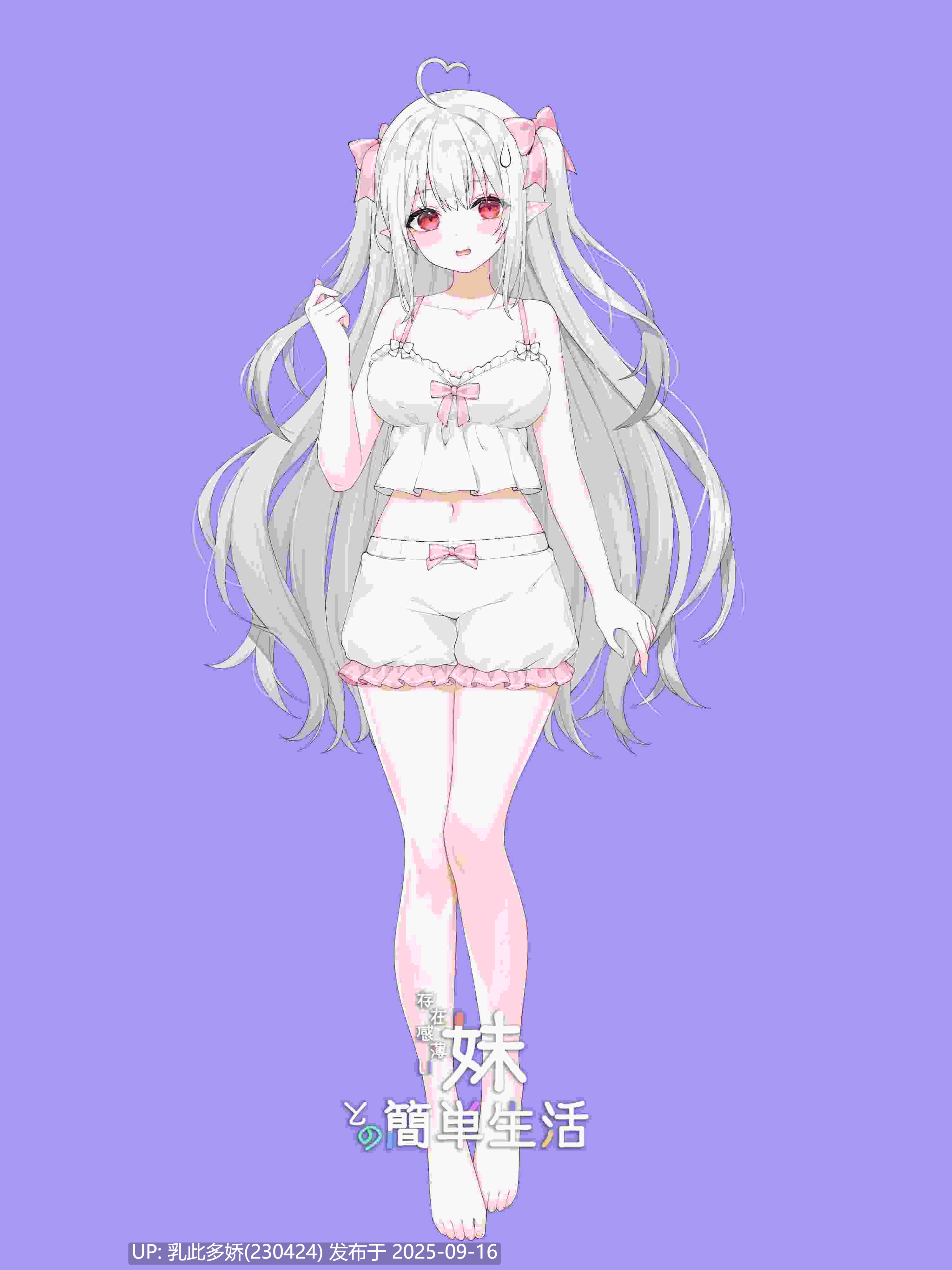41[SLG-PC+安卓][动态官中]和存在感薄弱的妹妹一起的简单生活 存在感薄い妹との簡単生活 V0.81B[4.1G]-第13张图片-萌站