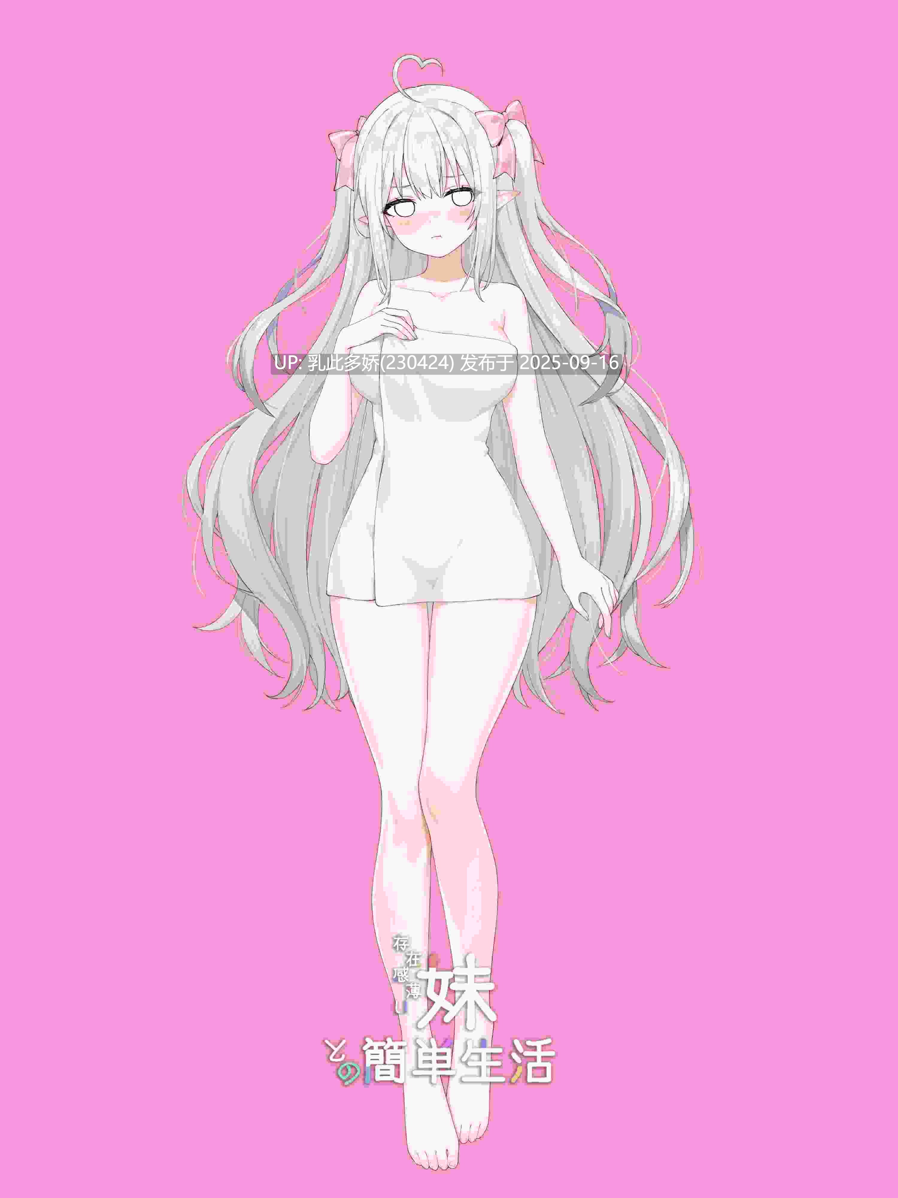 41[SLG-PC+安卓][动态官中]和存在感薄弱的妹妹一起的简单生活 存在感薄い妹との簡単生活 V0.81B[4.1G]-第16张图片-萌站