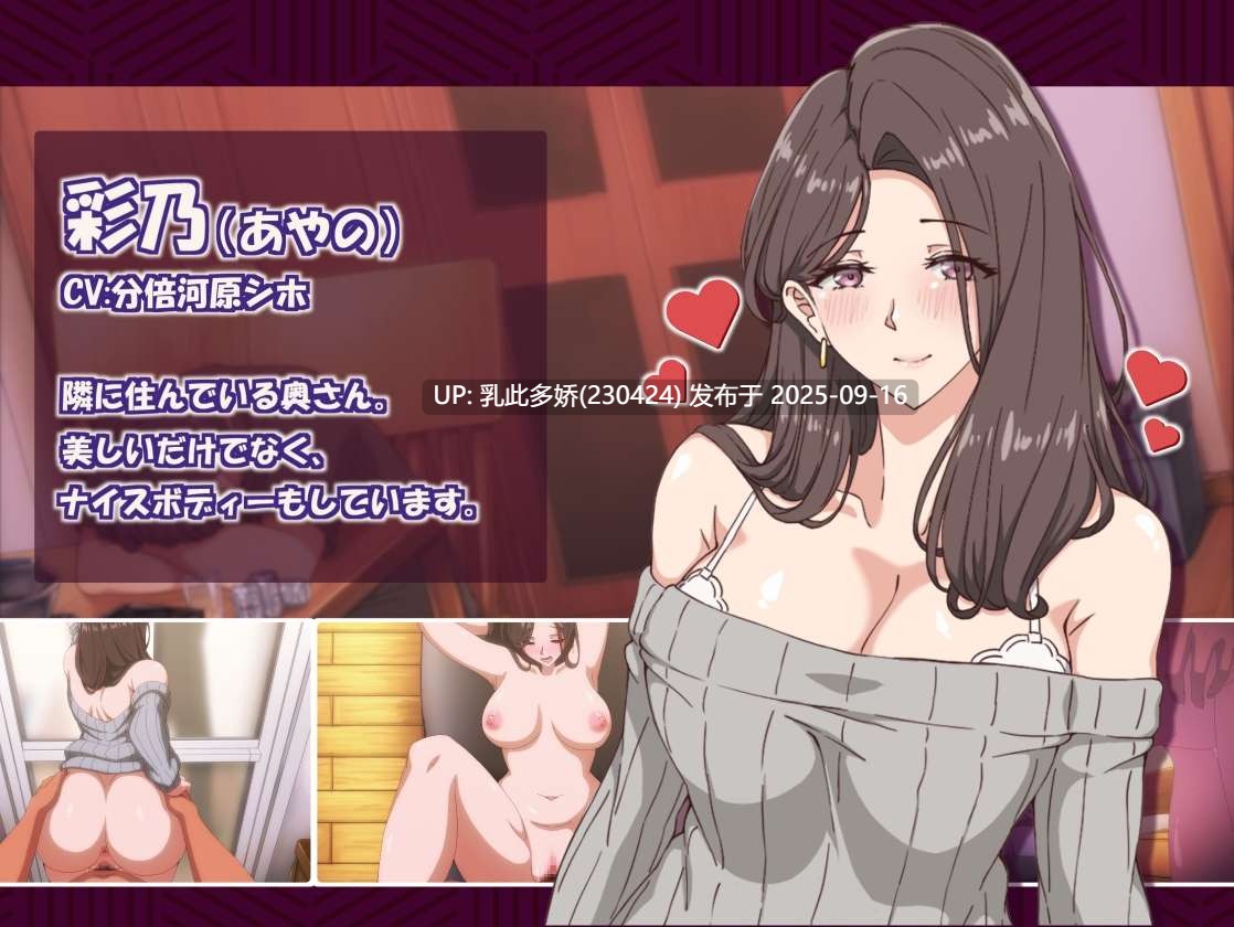 42[SLG-PC][动态官中无码步兵精品] 邻家的人妻2-在丈夫身旁忘我地中出SEX 2+1 v1.0.2 [ 2.02G]-第3张图片-萌站