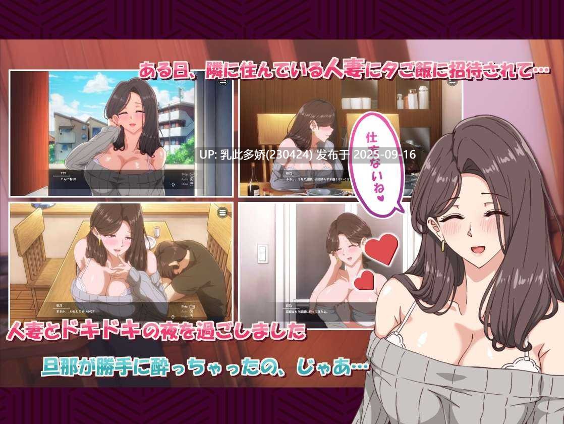 42[SLG-PC][动态官中无码步兵精品] 邻家的人妻2-在丈夫身旁忘我地中出SEX 2+1 v1.0.2 [ 2.02G]-第6张图片-萌站