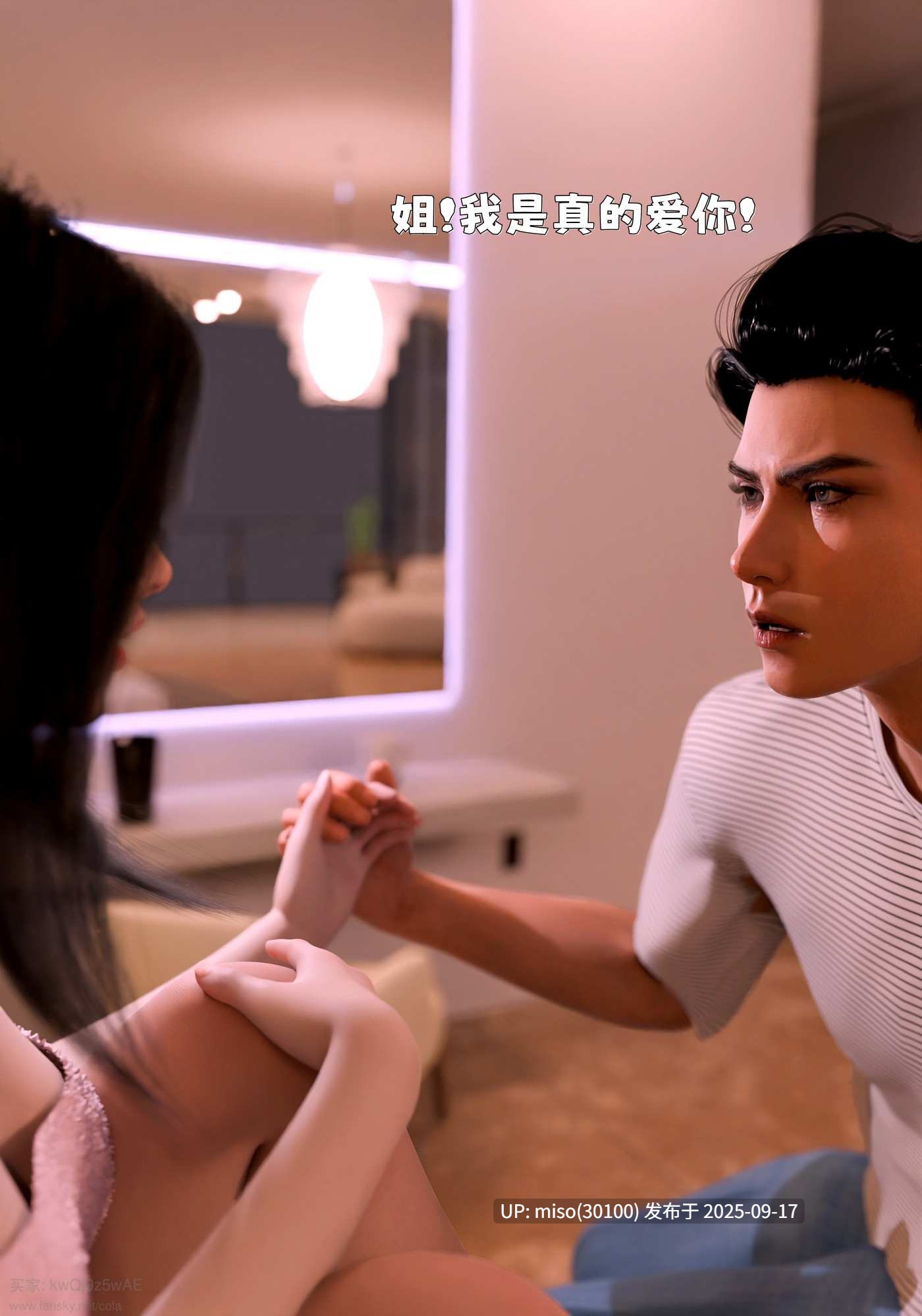 催眠系统01-05+联动篇-第4张图片-萌站