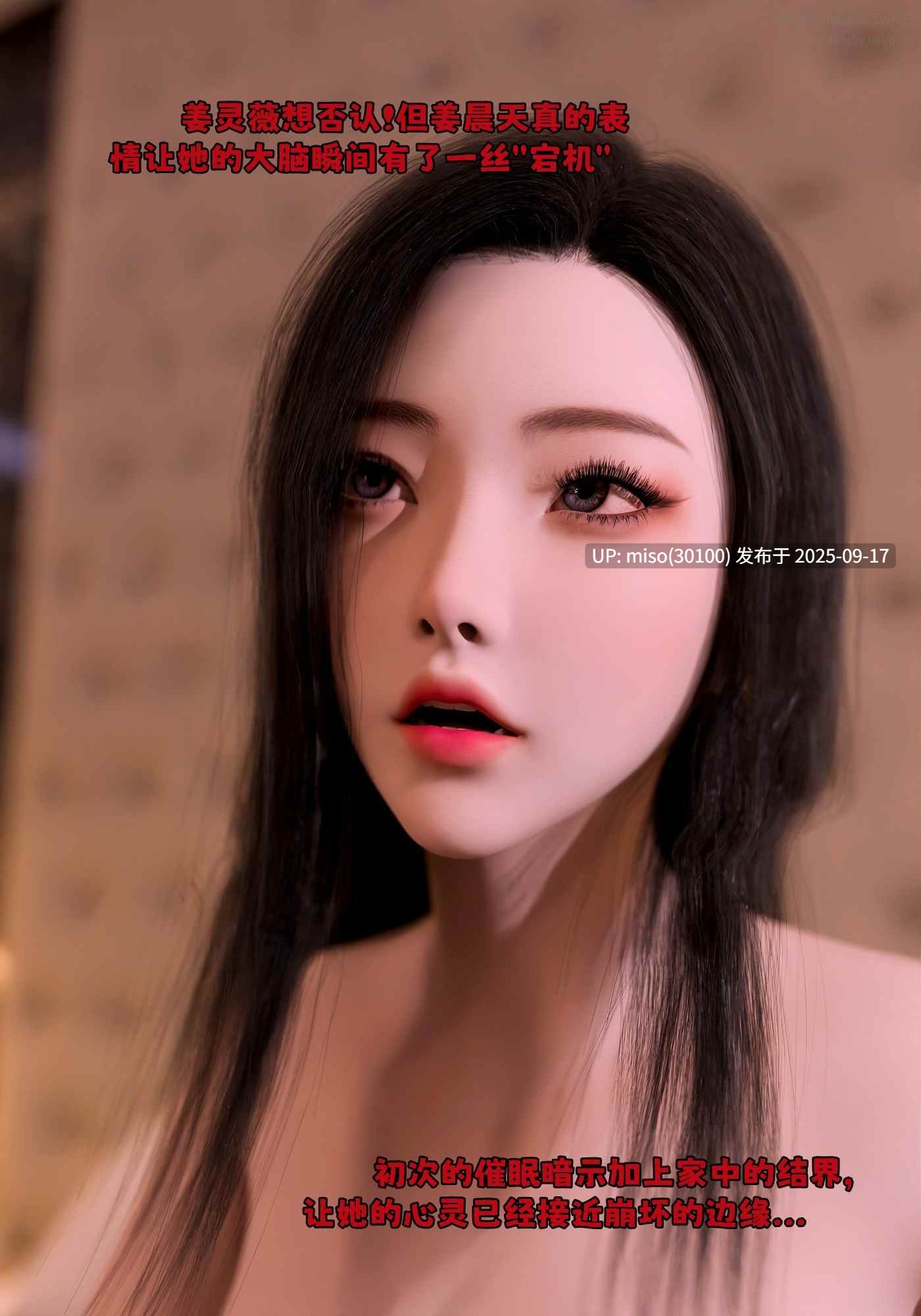 催眠系统01-05+联动篇-第5张图片-萌站