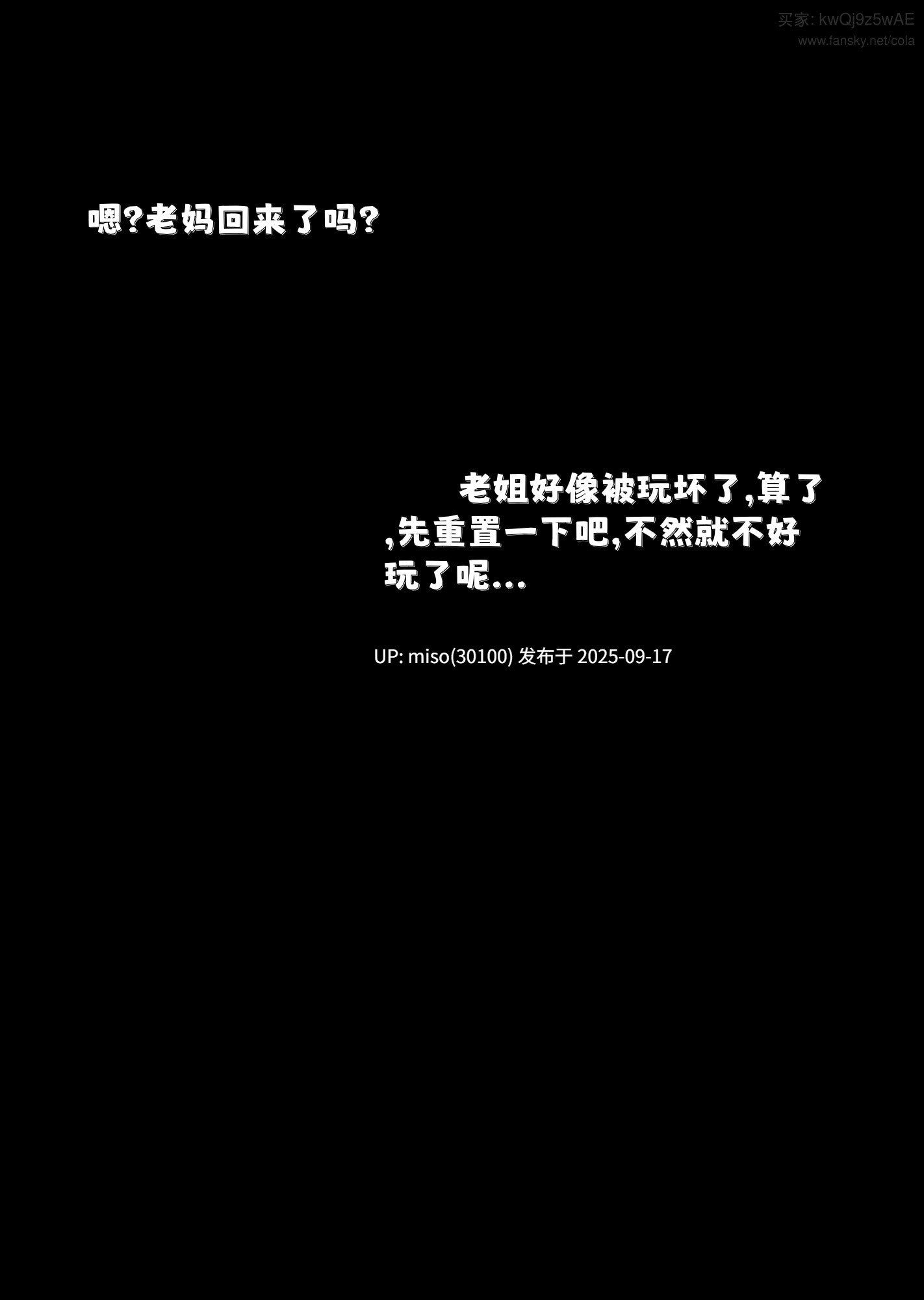 催眠系统01-05+联动篇-第12张图片-萌站