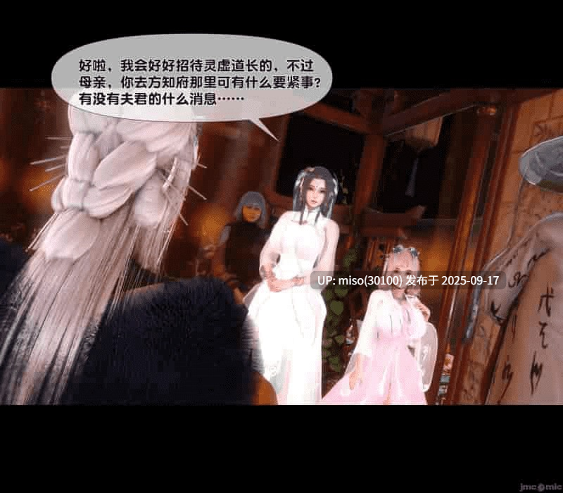 极品家丁淫传1.1-7.1-第7张图片-萌站