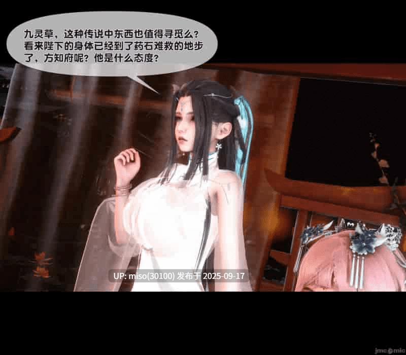 极品家丁淫传1.1-7.1-第10张图片-萌站