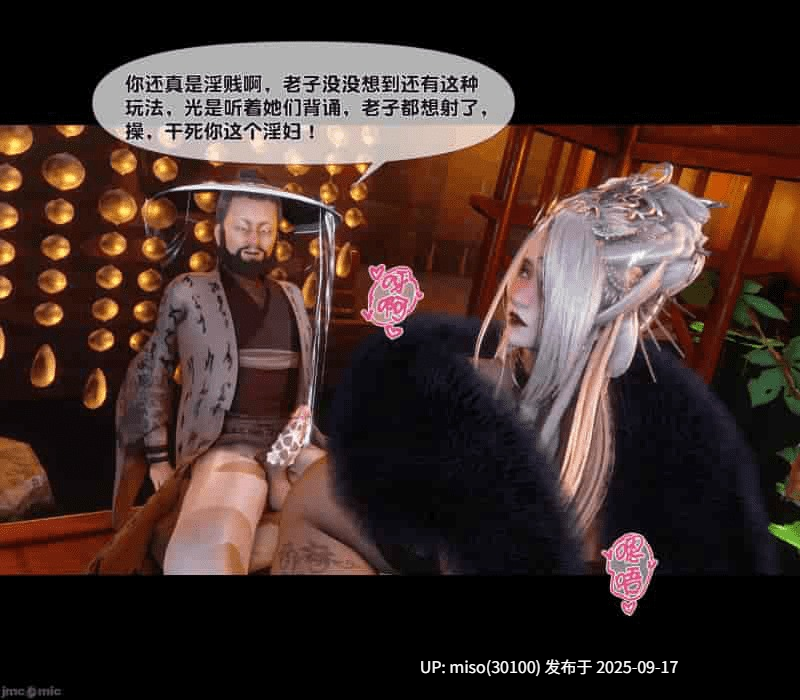 极品家丁淫传1.1-7.1-第9张图片-萌站