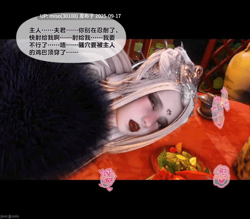 极品家丁淫传1.1-7.1-第12张图片-萌站