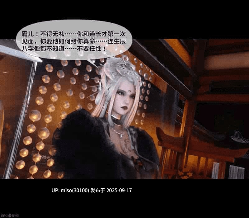 极品家丁淫传1.1-7.1-第18张图片-萌站