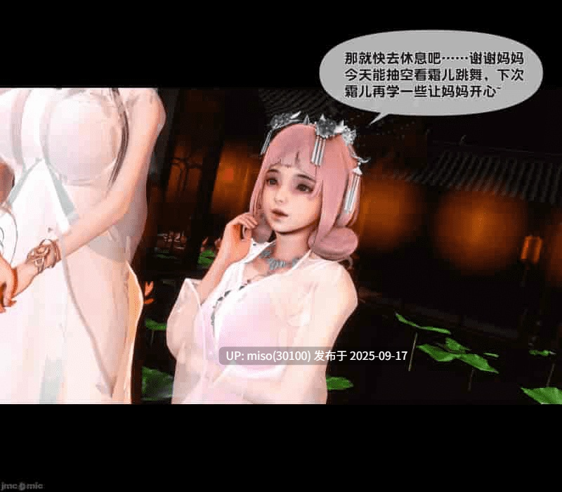 极品家丁淫传1.1-7.1-第24张图片-萌站
