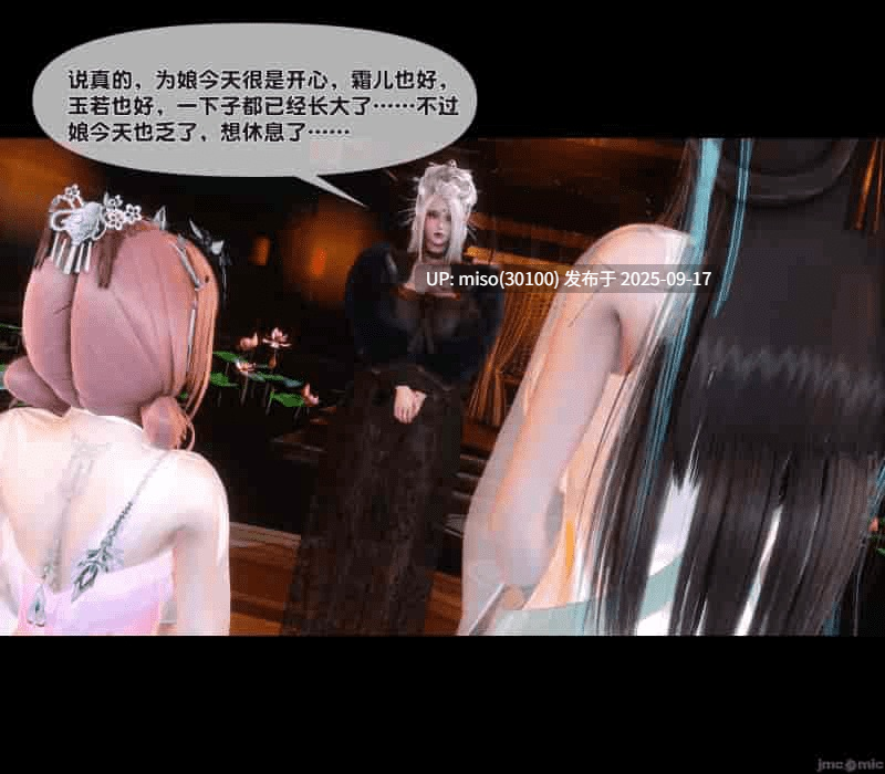 极品家丁淫传1.1-7.1-第20张图片-萌站