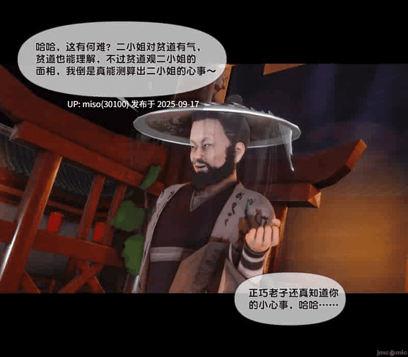 极品家丁淫传1.1-7.1-第19张图片-萌站