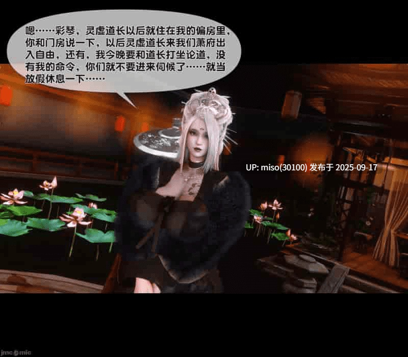 极品家丁淫传1.1-7.1-第23张图片-萌站