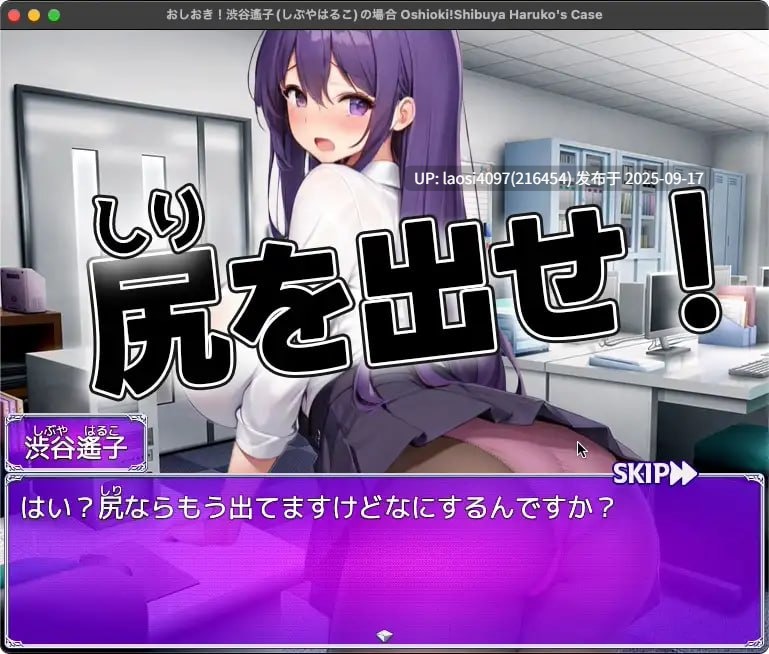 [RPG/PC]#惩罚！- 涩谷遥子篇 - #おしおき！-渋谷遙子(しぶやはるこ)の場合- AI汉化版-第4张图片-萌站