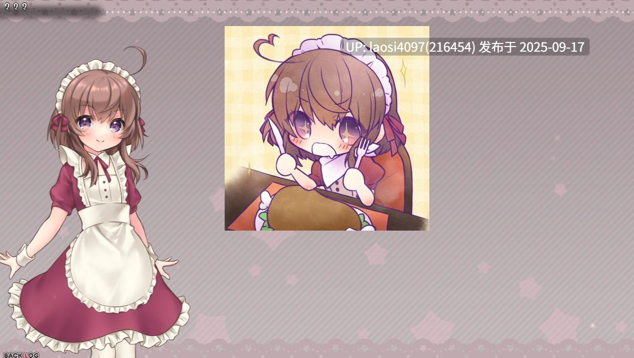 [更新/RPG/PC]#莉可的奇妙外卖任务 - 烘焙冒险！ #リコの不思議なお使い    #リコの不思議なお使い ばけーしょん！ v2.02 AI汉化版+DLC  【2025年09月15日 更新】-第5张图片-萌站