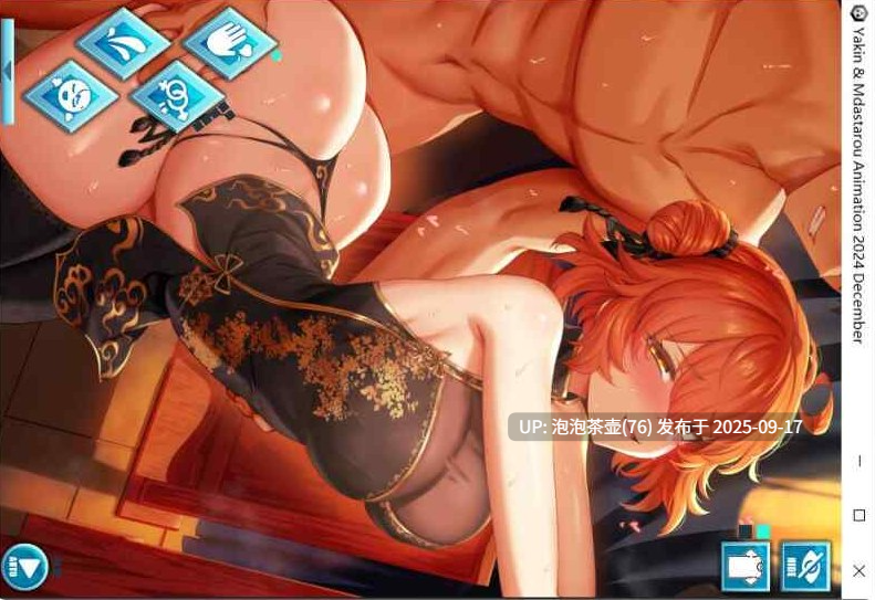 【SLG/动态/动画/PC】Yakin 202509SP T3订阅者v1.0-第2张图片-萌站