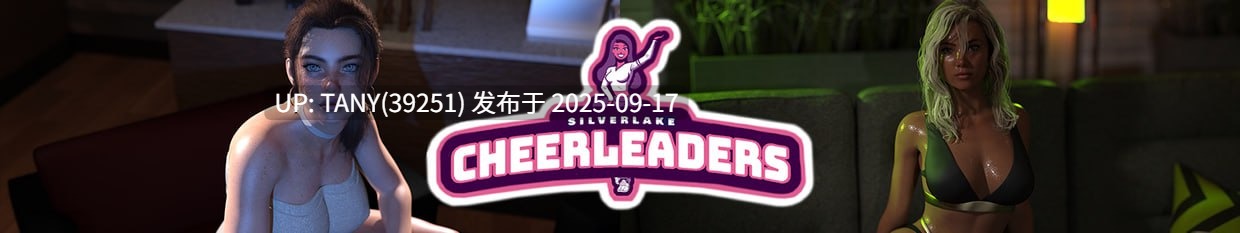 #啦啦队   #Cheerleaders  S1 v1.1 AI汉化版  萌盘在线下载，挂梯子超级快！