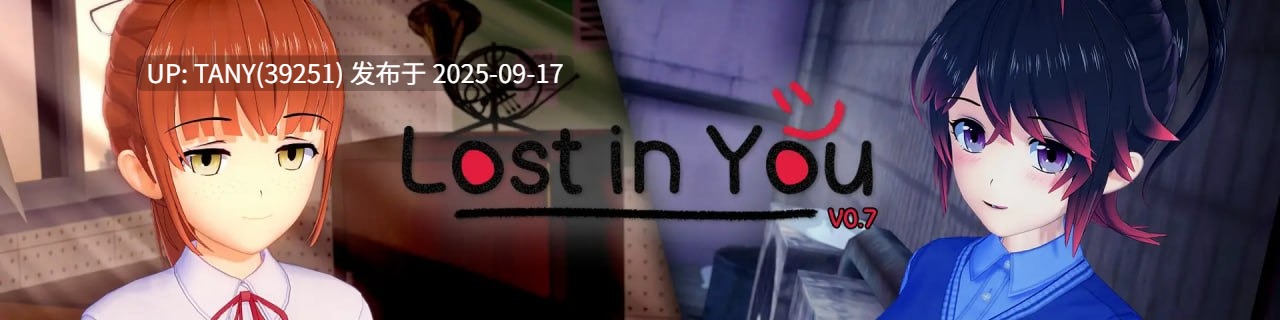 #迷失在你中   #Lost in You  v0.13.1 AI汉化版  萌盘在线下载，挂梯子超级快！