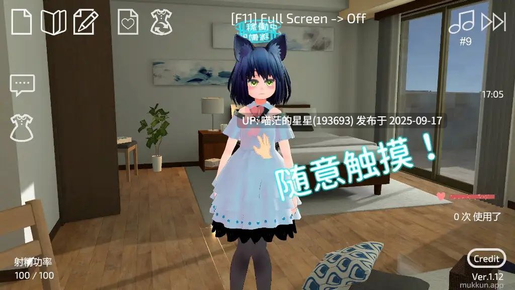   U10ちゃんを使っちゃってもいいんですか!? / 使用U10-CHAN可以吗!?  · 版本：v1.2-第6张图片-萌站