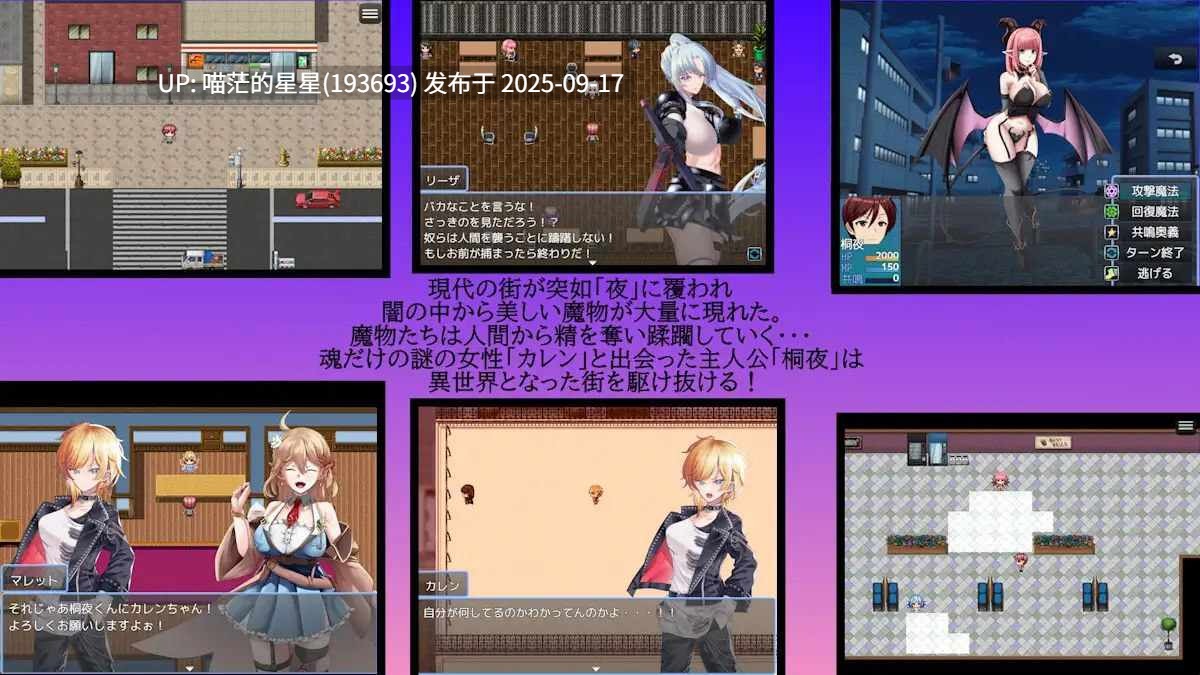   NIGHT RESONANCE / 夜之共鸣  · 版本：v1.0-第7张图片-萌站