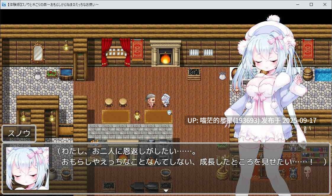 雪诺和樵夫的森林~从泄漏开始的爱使者 / スノウと木こりの森〜おもらしから始まるえっちなお使い〜-第3张图片-萌站 雪诺和樵夫的森林~从泄漏开始的爱使者 / スノウと木こりの森〜おもらしから始まるえっちなお使い〜-第3张图片-萌站