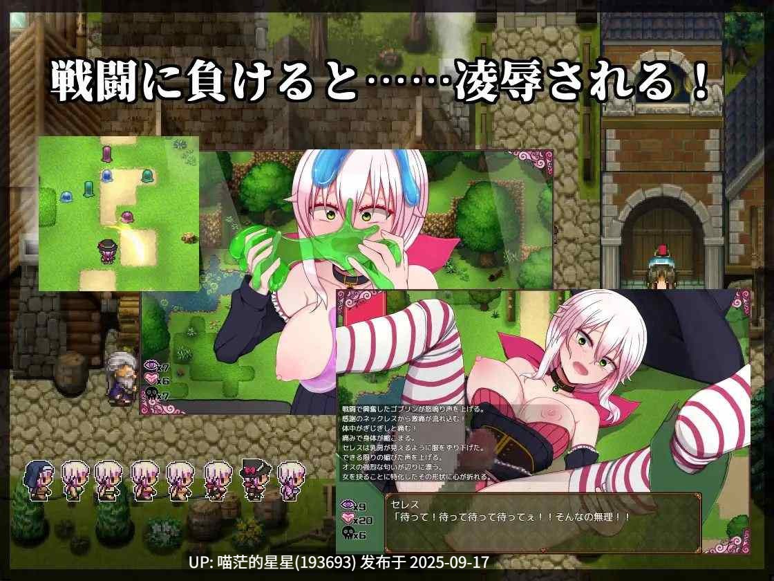 セレスと契約ギルド / 赛蕾丝与契约公会 · 版本:v3-第4张图片-萌站 セレスと契約ギルド / 赛蕾丝与契约公会 · 版本:v3-第4张图片-萌站