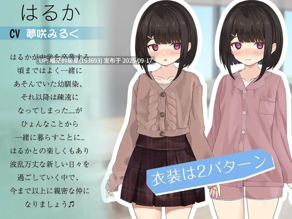   年下な幼馴染と綴る学園日記-まだ幼なじみ?それとも恋人? / 与年下青梅竹马共写的校园日记是发小还是恋人