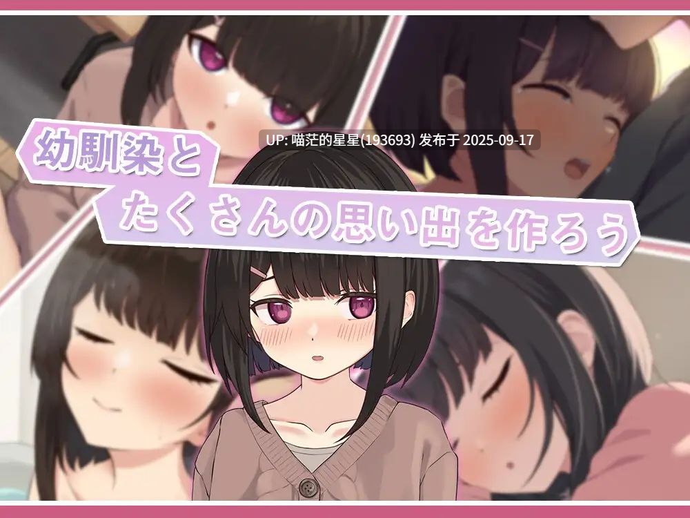 年下な幼馴染と綴る学園日記-まだ幼なじみ?それとも恋人? / 与年下青梅竹马共写的校园日记是发小还是恋人-第4张图片-萌站 年下な幼馴染と綴る学園日記-まだ幼なじみ?それとも恋人? / 与年下青梅竹马共写的校园日记是发小还是恋人-第4张图片-萌站
