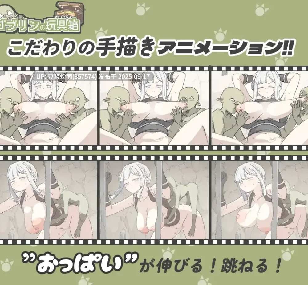 【SLG/动态/凌辱/群交/PC】 ゴブリンの玩具箱  自带全回想-第2张图片-萌站