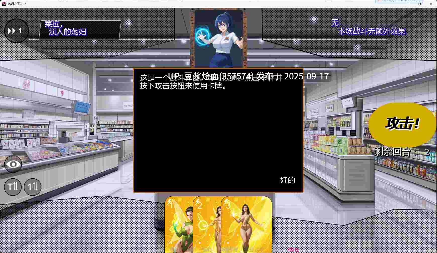 【ACT/卡牌/汉化/步兵/PC】 荡妇之王-第3张图片-萌站