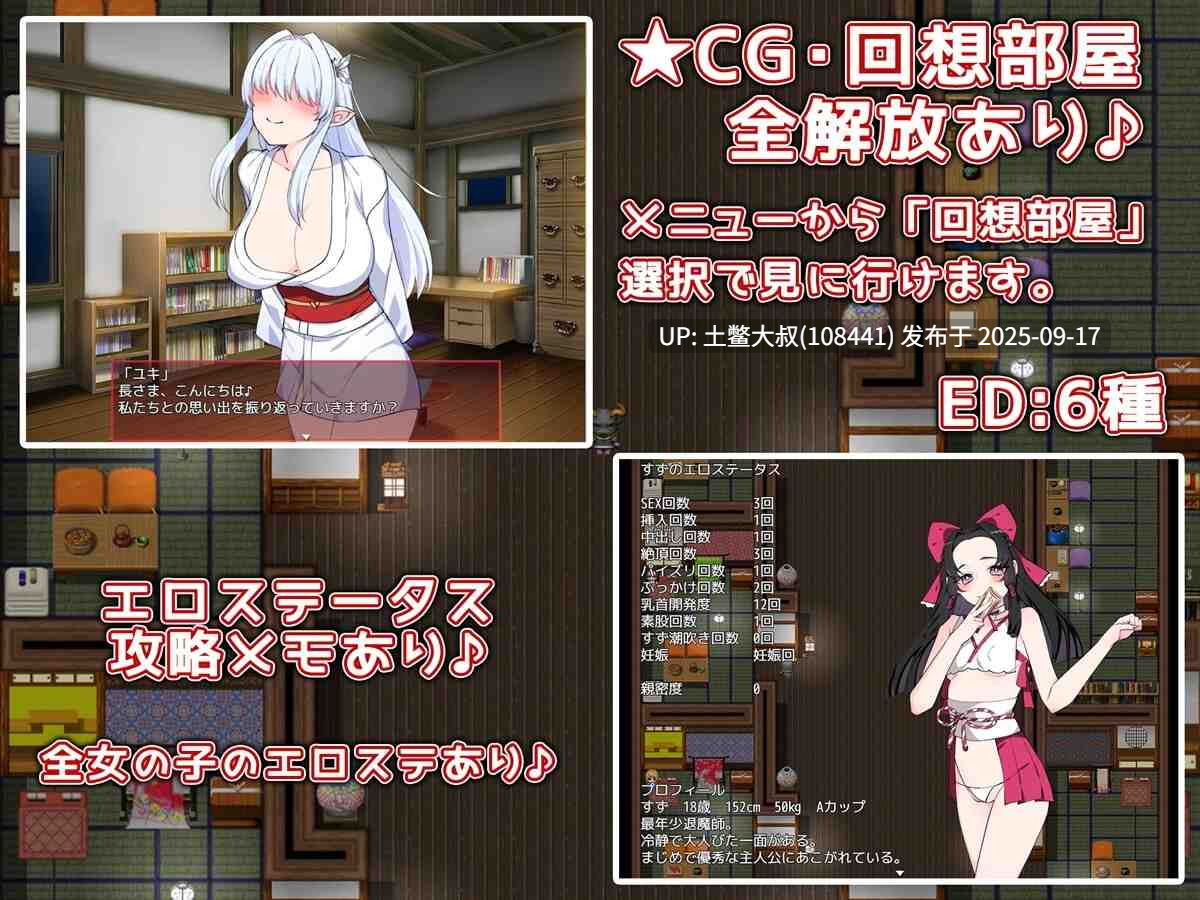 9【2D日式SLG R机翻 日式驱魔类】浸淫驱魔师 Impregnation Exorcist [Final]-第3张图片-萌站